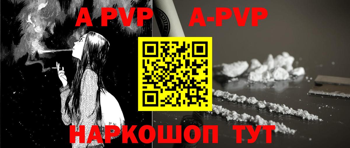 Радужный  A PVP СК  A-PVP СК  Вход с VPN  закладка  Alpha-PVP кристаллы  А ПВП 