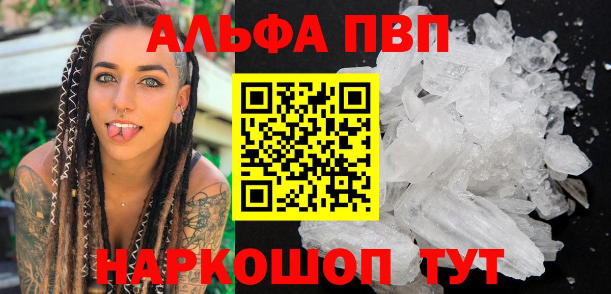 Alpha-PVP СК КРИС Радужный