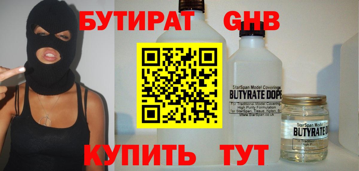 Радужный  Бутират оксана  БУТИРАТ  Вход с VPN 