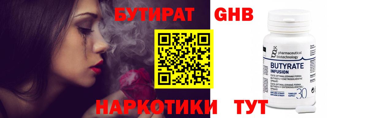 БУТИРАТ BDO Радужный