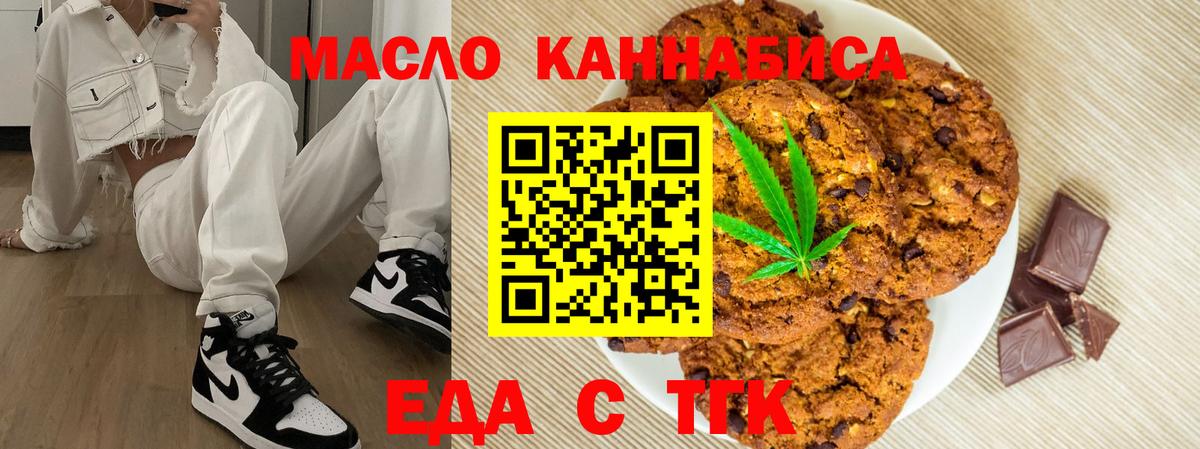 Cannafood марихуана  Вход с VPN  Радужный 