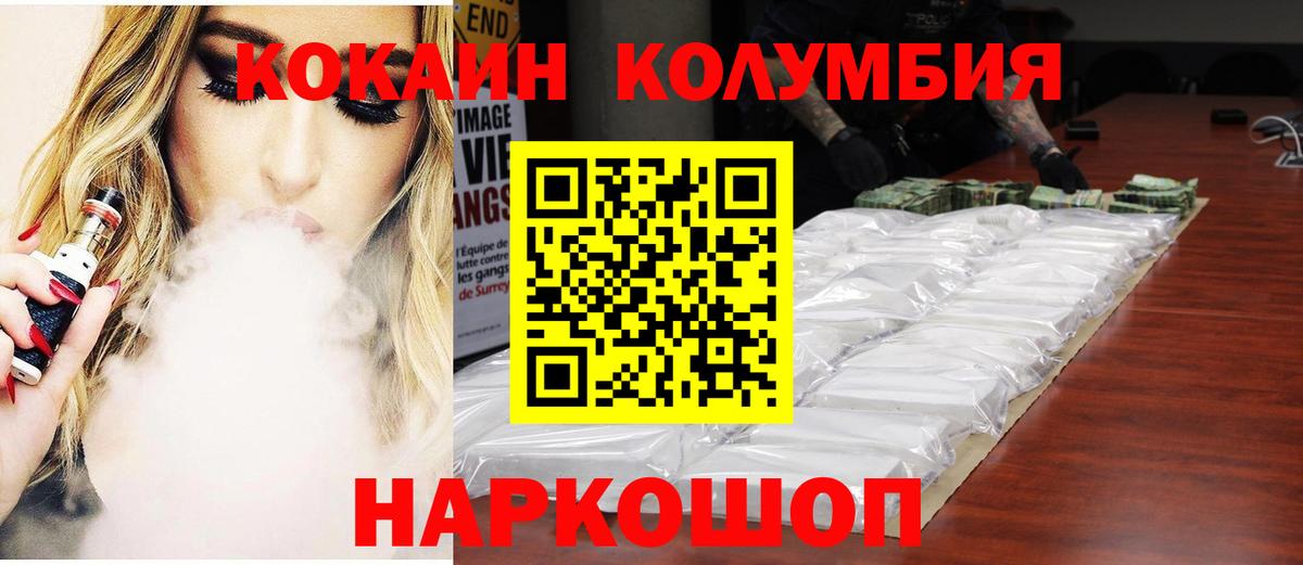 COCAIN Колумбийский  Вход с VPN  Радужный  COCAIN  COCAIN Колумбийский 