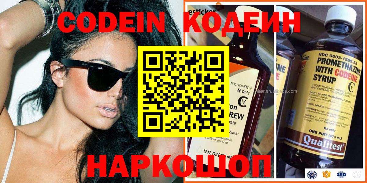 Кодеиновый сироп Lean Purple Drank Радужный