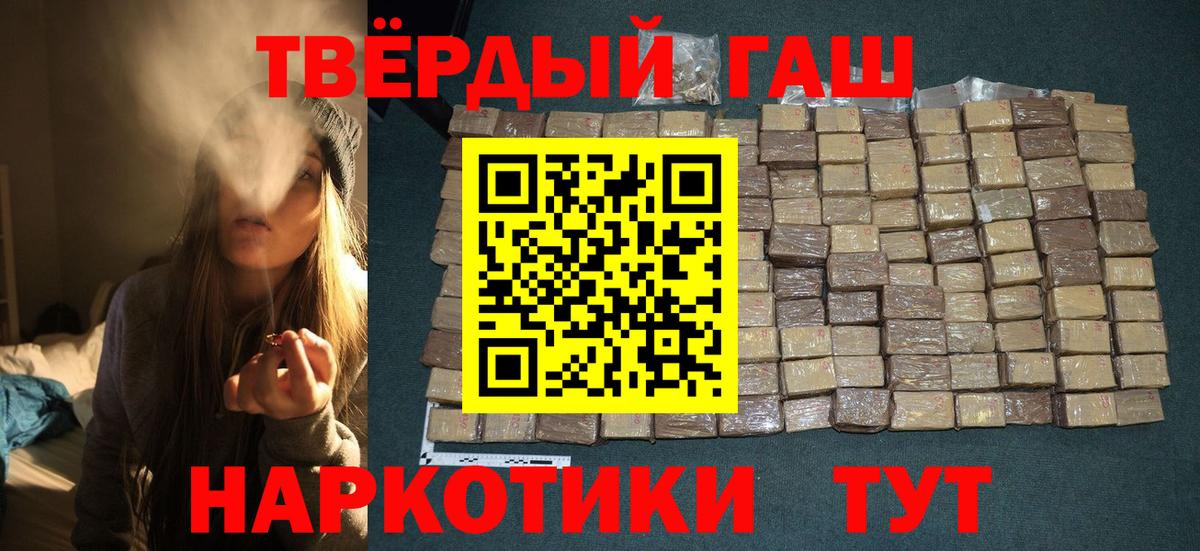 Радужный  купить   Гашиш  ГАШИШ гарик  Вход с VPN  ГАШИШ 40% ТГК 