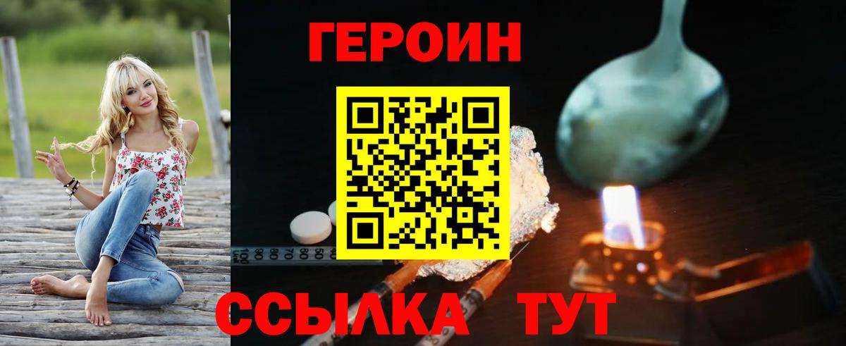Радужный  ГЕРОИН хмурый  Героин  Вход с VPN 