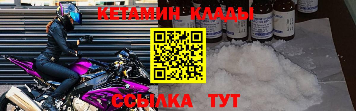 КЕТАМИН VHQ  Вход с VPN  Кетамин ketamine  Радужный 