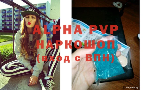 альфа пвп Балабаново