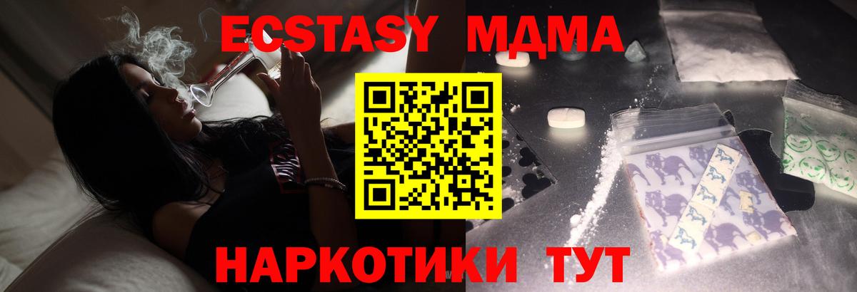 MDMA VHQ  Вход с VPN  МДМА VHQ  Радужный 