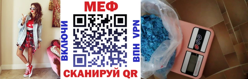 МЕФ mephedrone  Радужный 