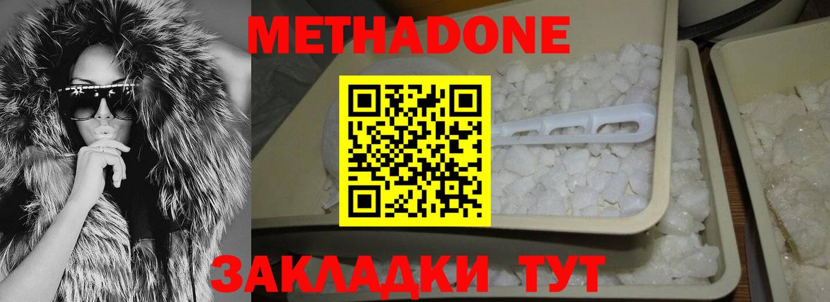 Радужный  ссылка на мегу ссылки  Вход с VPN  Метадон VHQ 
