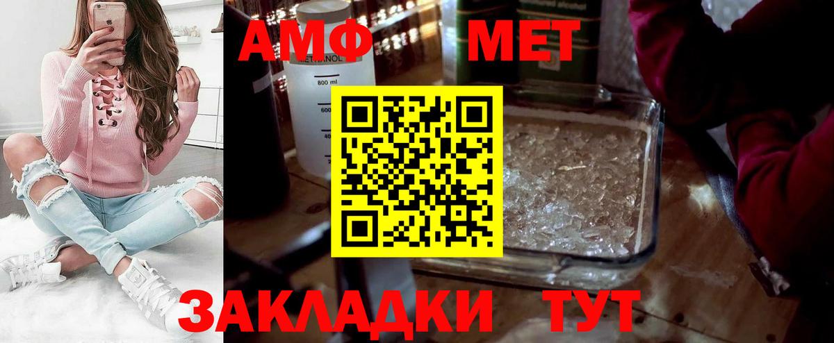 МЕТАМФЕТАМИН витя Радужный