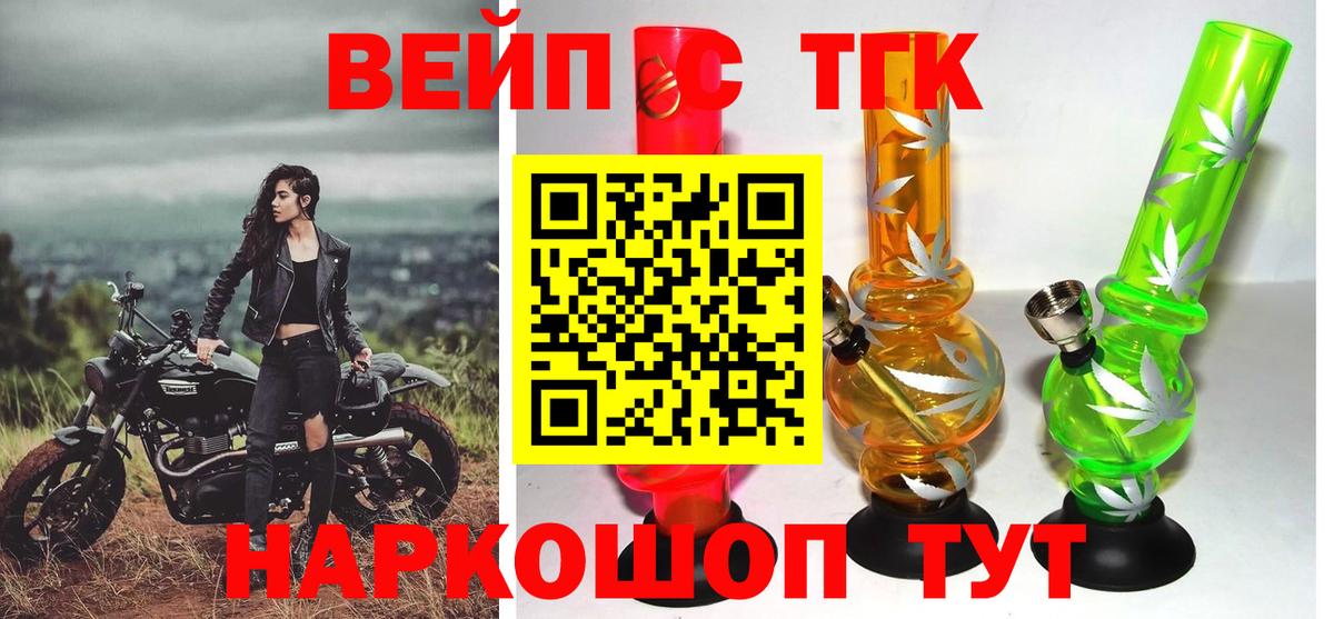 купить  сайты  Вход с VPN  Радужный  Дистиллят ТГК вейп с тгк 