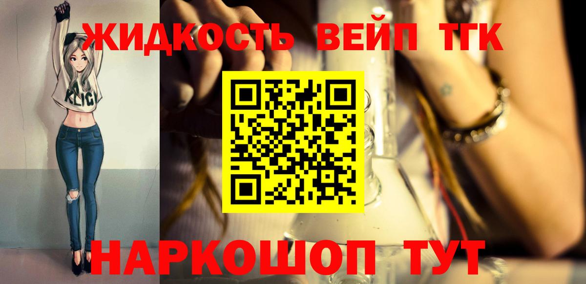 Дистиллят ТГК вейп Радужный